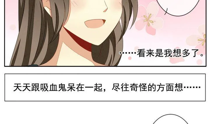 第052话 沉睡的少女 5 第37页