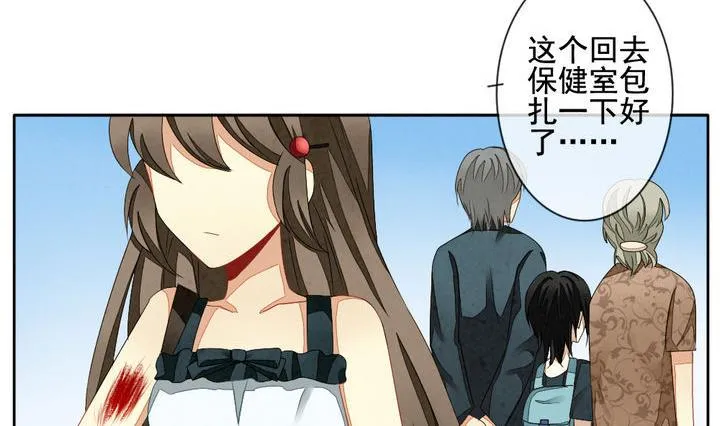 第052话 沉睡的少女 5 第38页