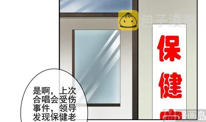 第052话 沉睡的少女 5 第42页