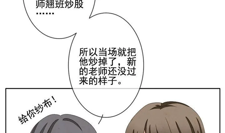 第052话 沉睡的少女 5 第43页