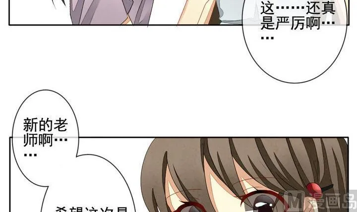 第052话 沉睡的少女 5 第45页