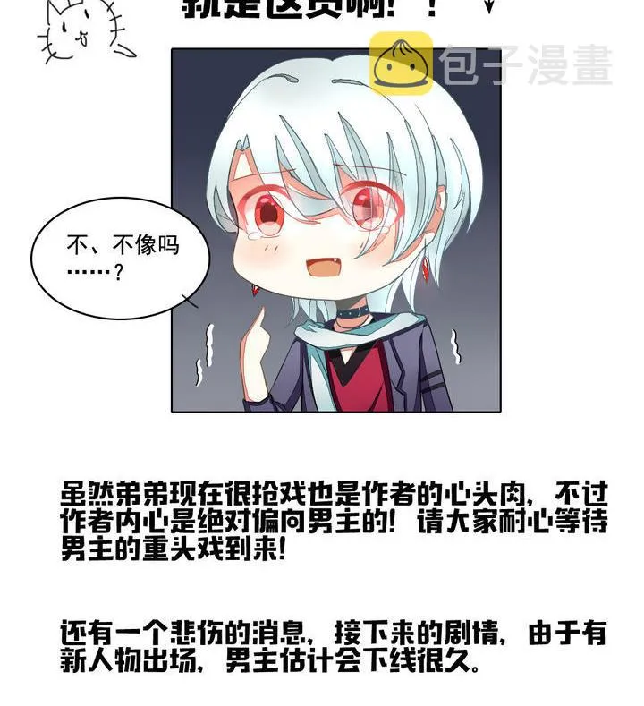 第052话 沉睡的少女 5 第47页