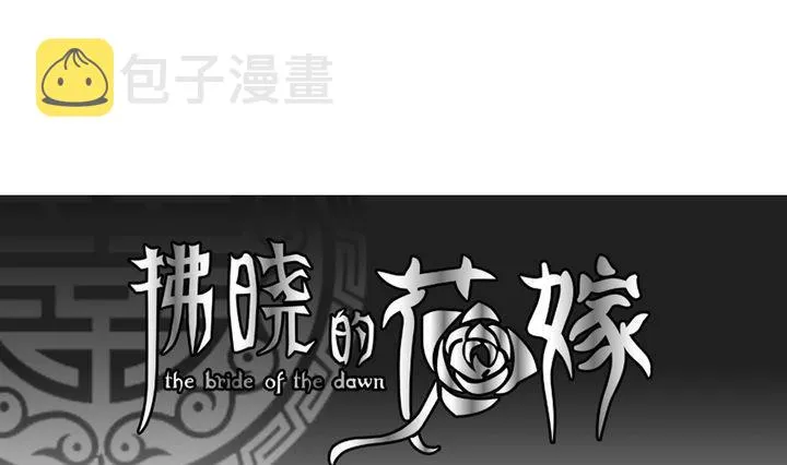 第053话 沉睡的少女 6 第1页