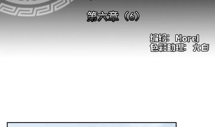第053话 沉睡的少女 6 第2页