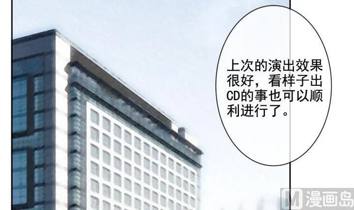 第053话 沉睡的少女 6 第3页