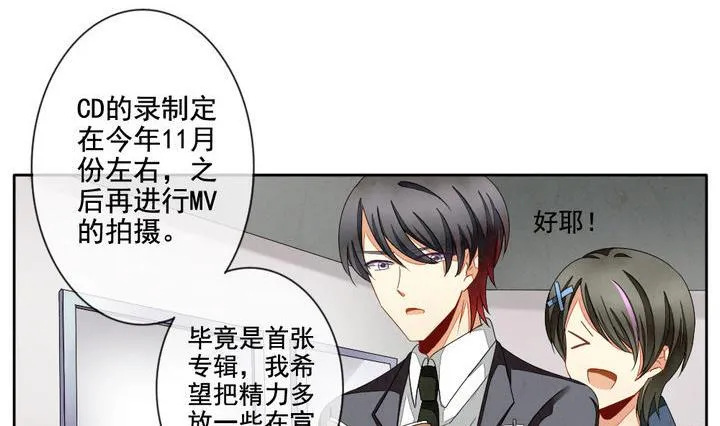 第053话 沉睡的少女 6 第5页