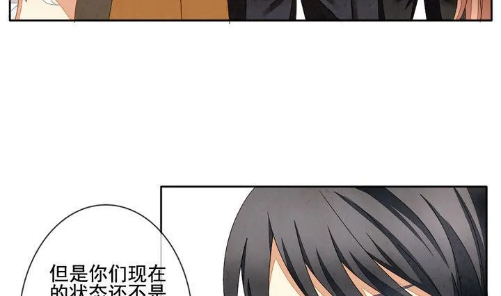 第053话 沉睡的少女 6 第7页
