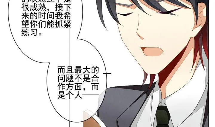 第053话 沉睡的少女 6 第8页