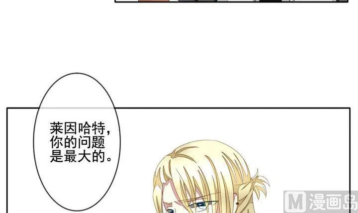 第053话 沉睡的少女 6 第9页