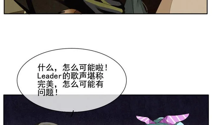 第053话 沉睡的少女 6 第11页