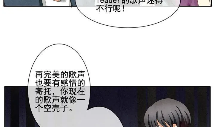 第053话 沉睡的少女 6 第13页