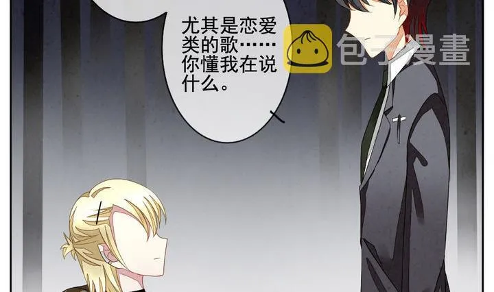 第053话 沉睡的少女 6 第14页