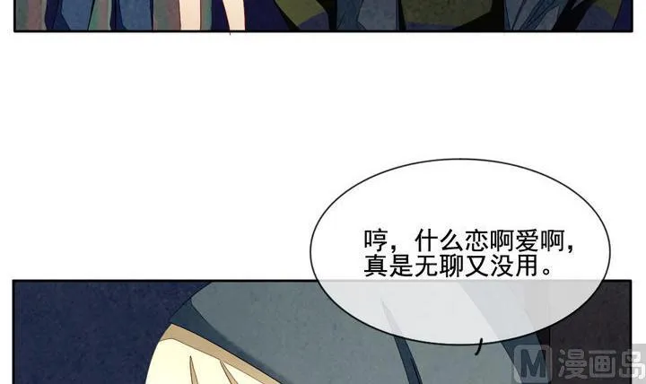 第053话 沉睡的少女 6 第21页