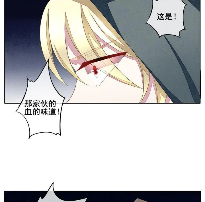 第053话 沉睡的少女 6 第23页