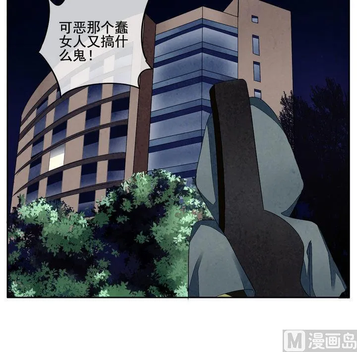 第053话 沉睡的少女 6 第24页