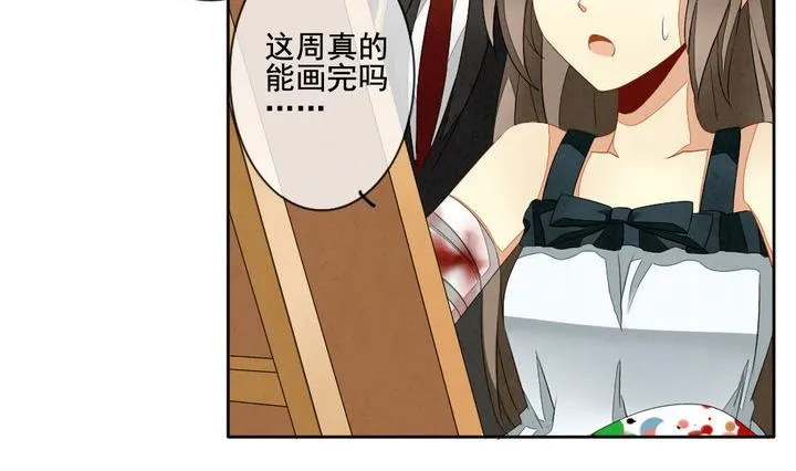 第053话 沉睡的少女 6 第26页
