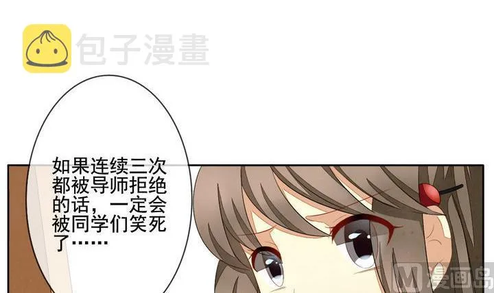 第053话 沉睡的少女 6 第27页