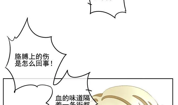 第053话 沉睡的少女 6 第31页