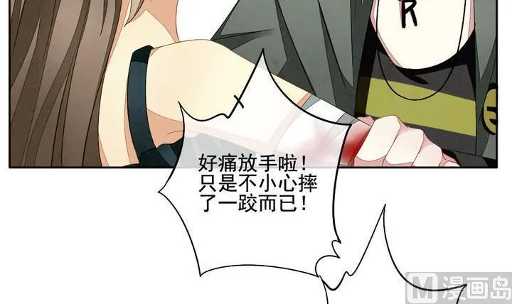 第053话 沉睡的少女 6 第33页