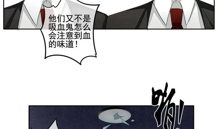 第053话 沉睡的少女 6 第35页