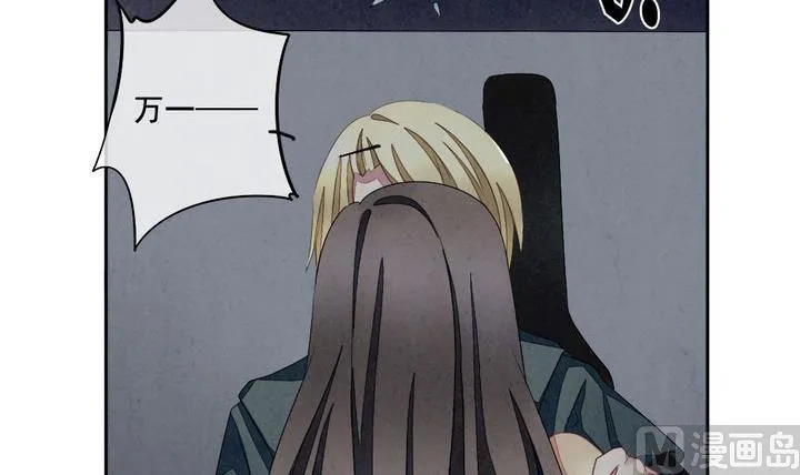 第053话 沉睡的少女 6 第36页