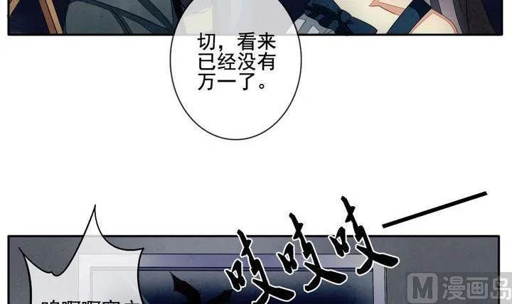 第053话 沉睡的少女 6 第39页