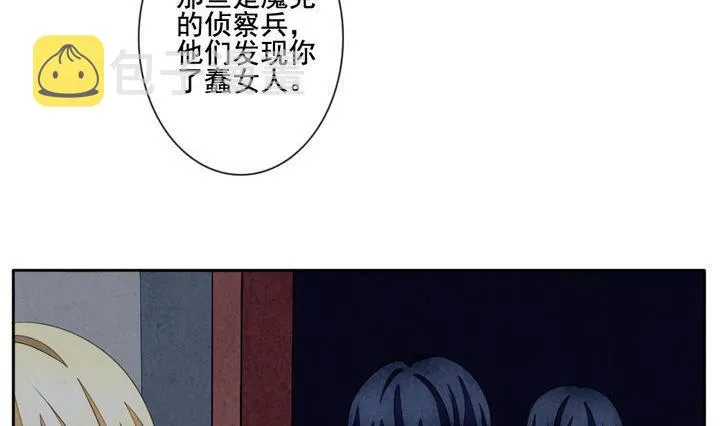 第053话 沉睡的少女 6 第41页
