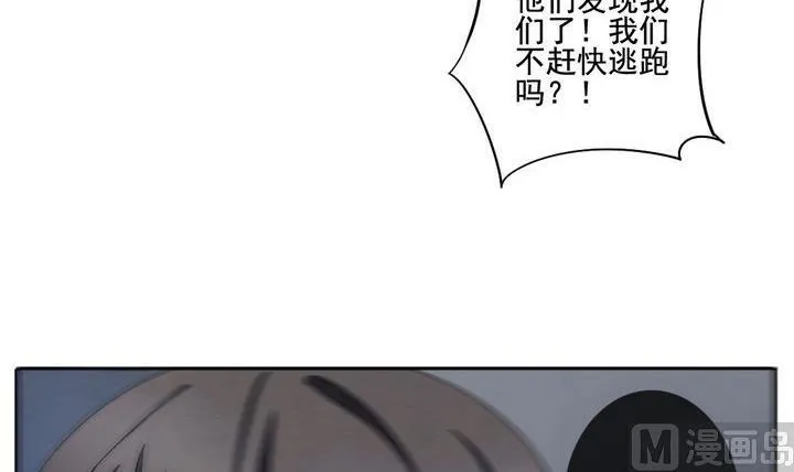 第053话 沉睡的少女 6 第45页