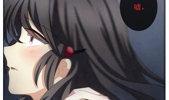 第053话 沉睡的少女 6 第46页