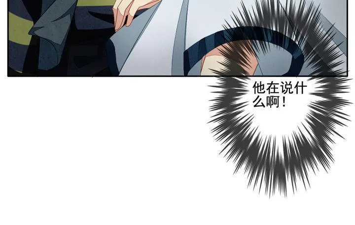 第053话 沉睡的少女 6 第50页