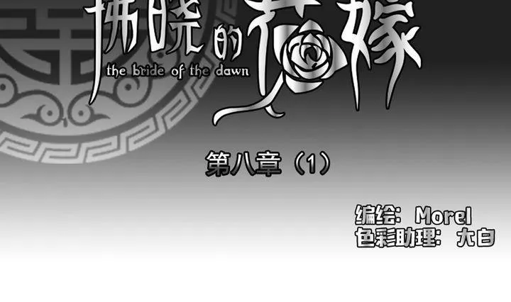 第054话 白衣天使 1 第4页