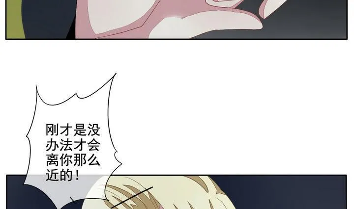 第054话 白衣天使 1 第16页