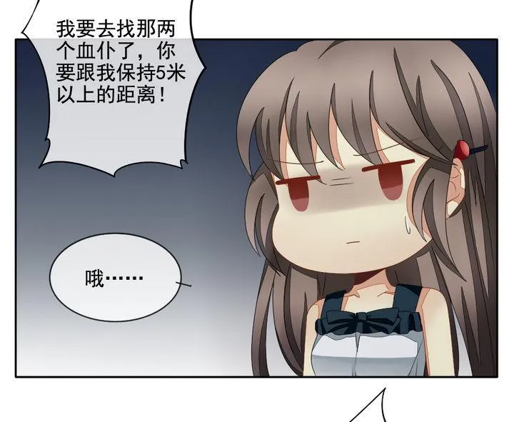 第054话 白衣天使 1 第19页