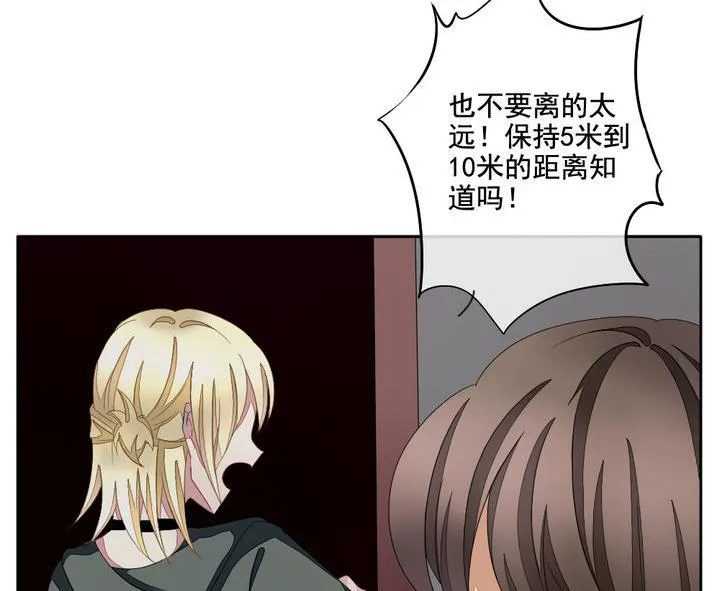 第054话 白衣天使 1 第20页