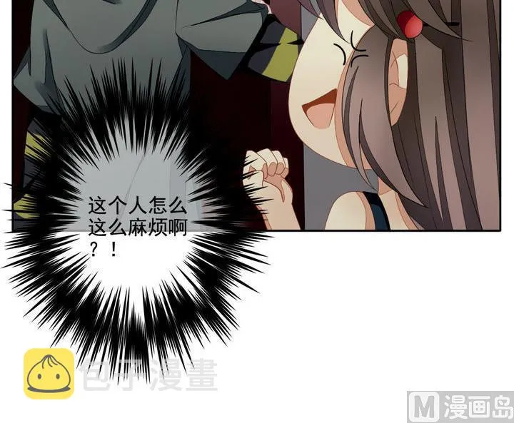 第054话 白衣天使 1 第21页
