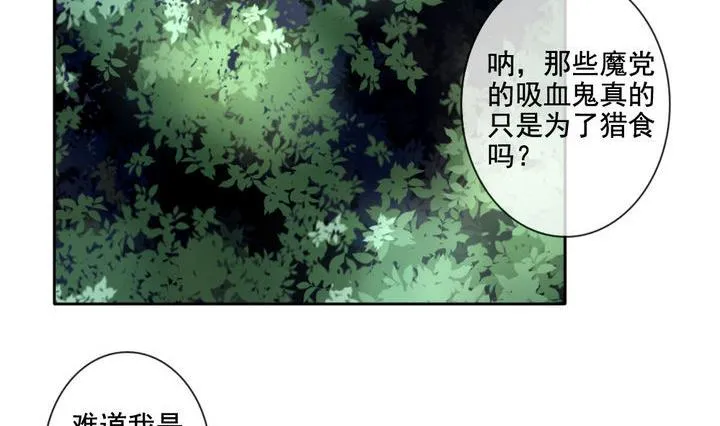 第054话 白衣天使 1 第23页