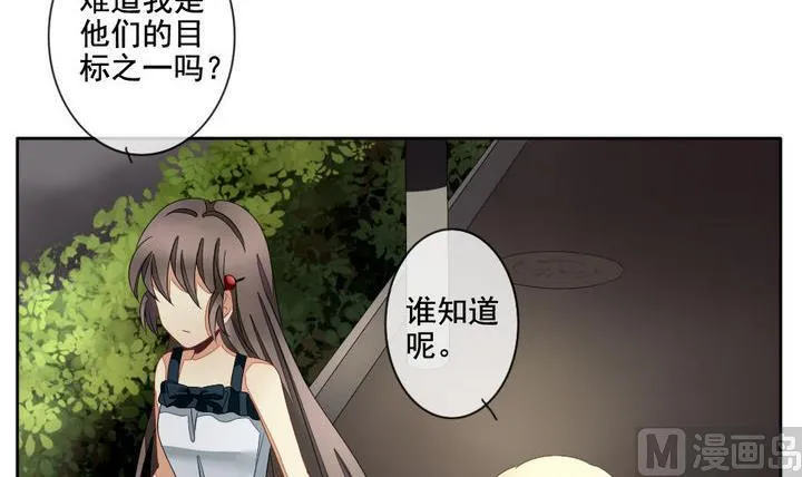 第054话 白衣天使 1 第24页