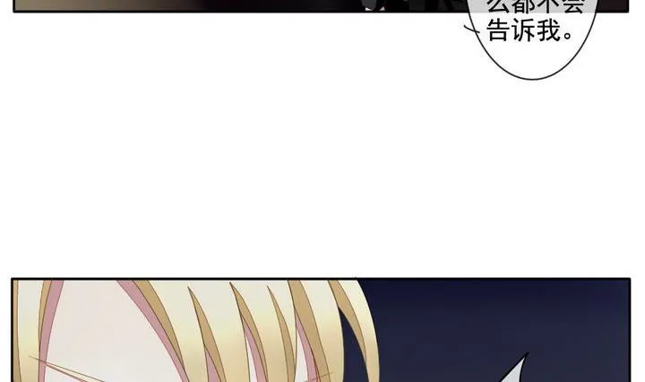 第054话 白衣天使 1 第26页