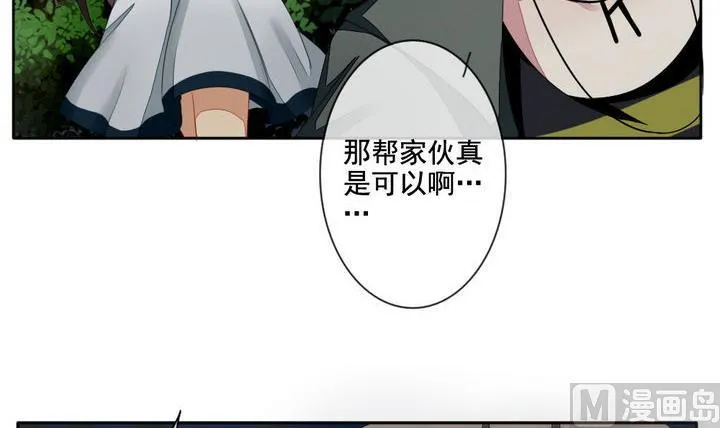 第054话 白衣天使 1 第30页