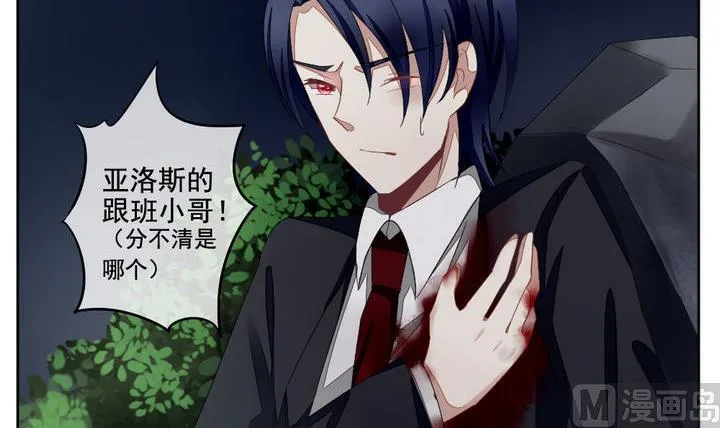 第054话 白衣天使 1 第33页