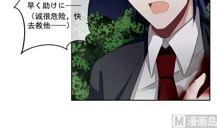 第054话 白衣天使 1 第36页