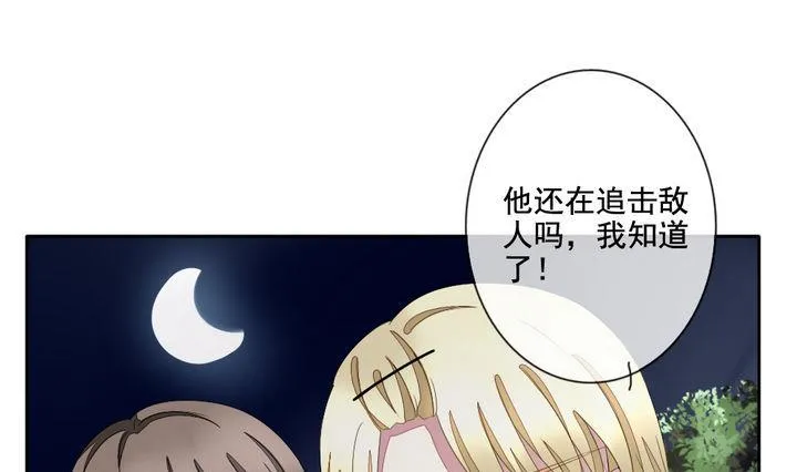 第054话 白衣天使 1 第37页