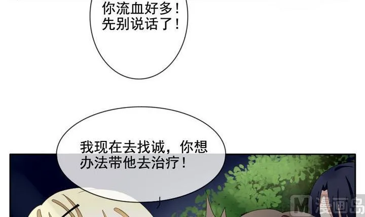 第054话 白衣天使 1 第39页