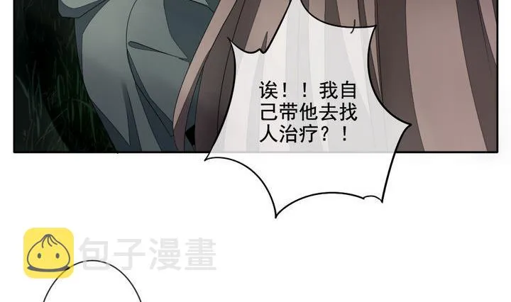 第054话 白衣天使 1 第41页