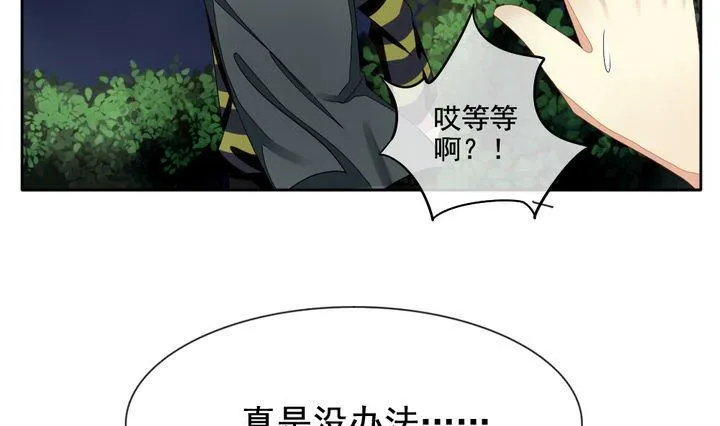 第054话 白衣天使 1 第43页