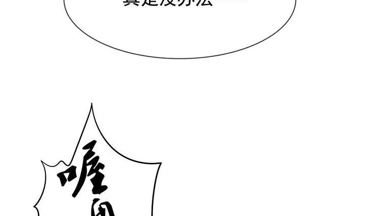 第054话 白衣天使 1 第44页
