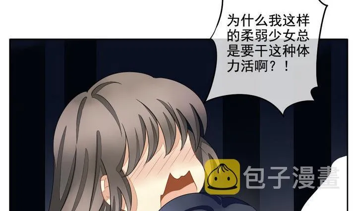 第054话 白衣天使 1 第47页