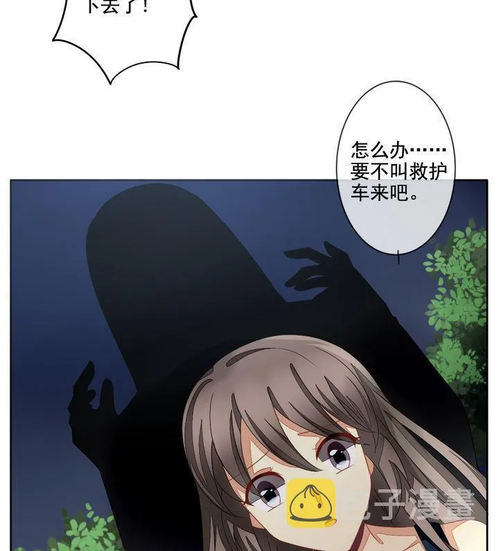 第054话 白衣天使 1 第49页