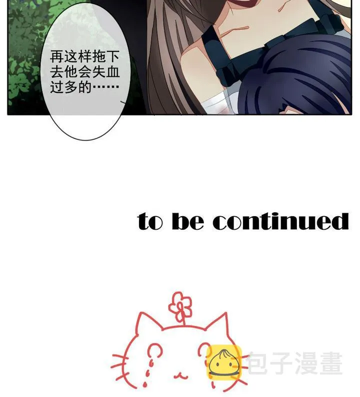 第054话 白衣天使 1 第50页