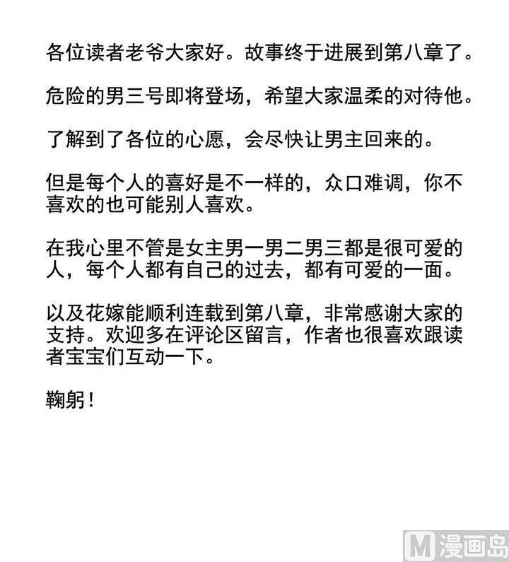 第054话 白衣天使 1 第51页